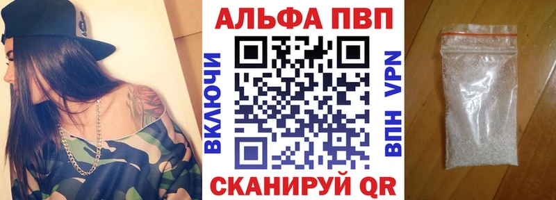 купить   kraken как зайти  A-PVP Соль  Шимановск 