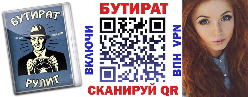 Бутират вода  цены   гидра ТОР  Шимановск 