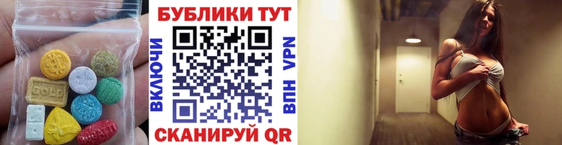 где купить   Шимановск  Экстази 300 mg 
