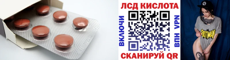 Лсд 25 экстази кислота  blacksprut ССЫЛКА  Шимановск 