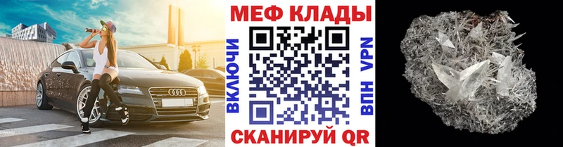 Меф VHQ  Шимановск 