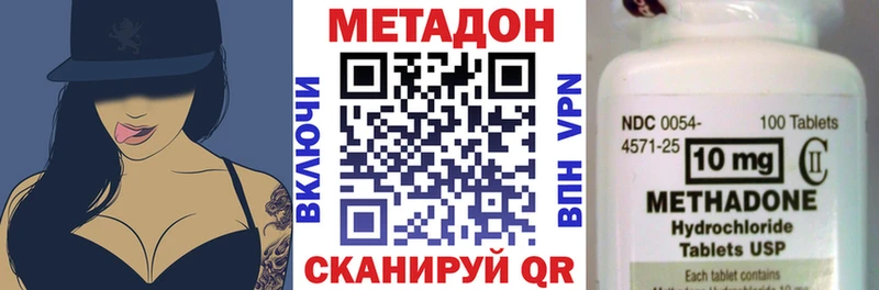 МЕТАДОН methadone  наркота  Шимановск 